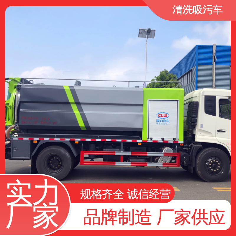 D9 清洗排污车 有现车免费试车 可根据需求定制 东风