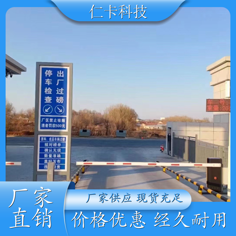 无人值守称重系统 过磅地称系统定制 地磅系统安装 结实耐用 工厂 