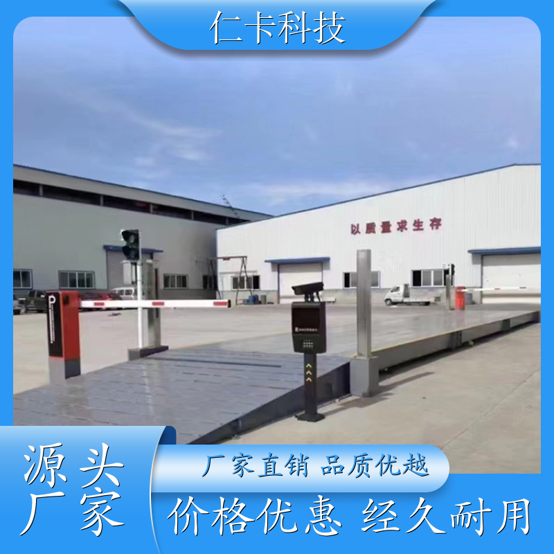 自动称重系统 地称系统厂家 地磅系统安装 送货上门 厂家 