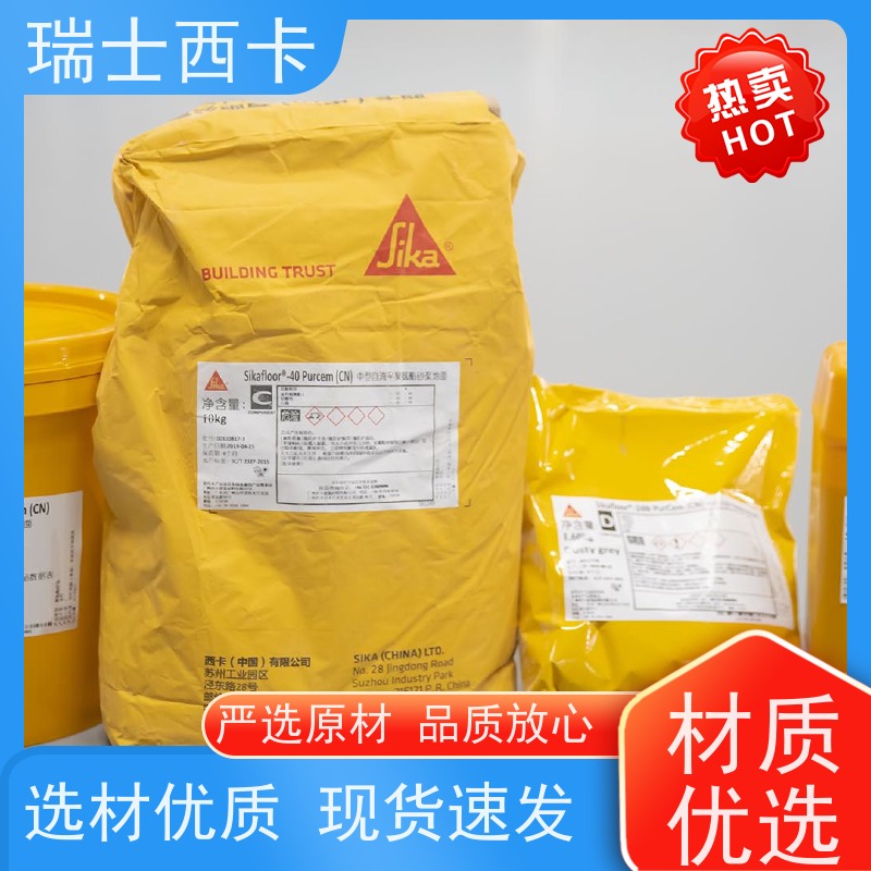 瑞士西卡 环氧自流平涂层 环保无尘 防潮耐磨 严选原材 品质放心