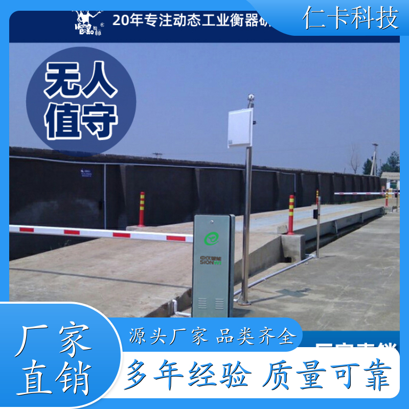 无人值守称重系统 汽车衡软件 70吨地磅系统 结实耐用 工厂