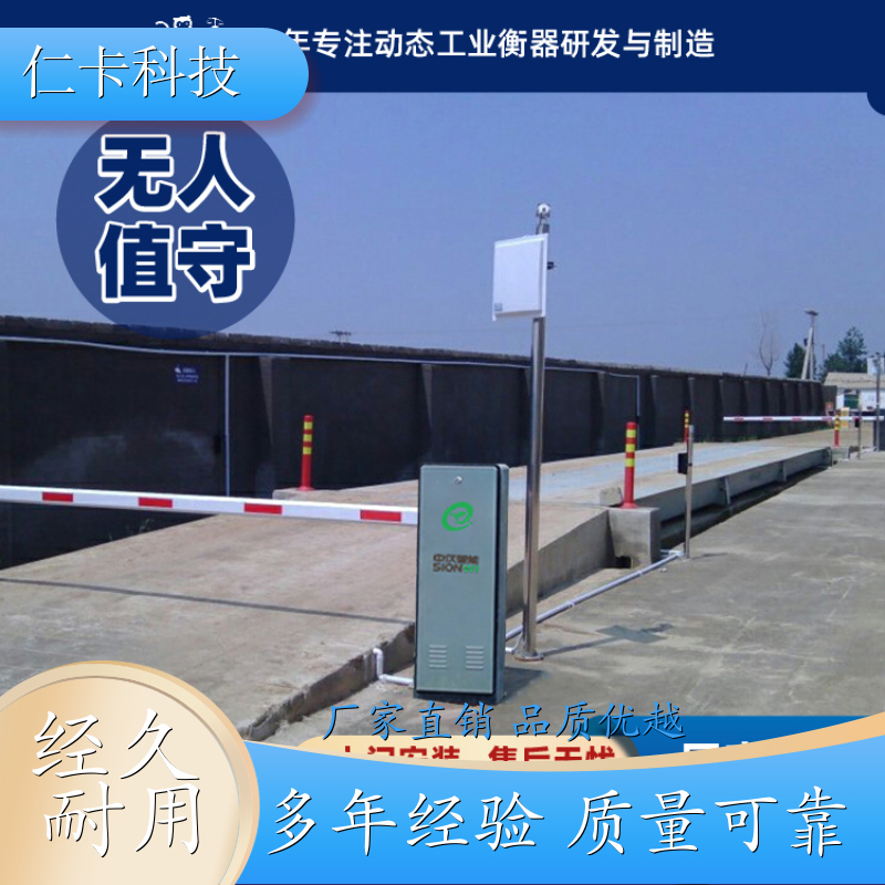 无人值守称重系统 汽车衡尺寸定制 地磅系统安装 结实耐用 工厂 