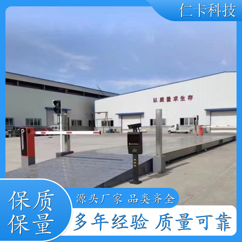 自动称重系统 汽车衡软件 100吨磅秤系统 免费安装调试 工厂 