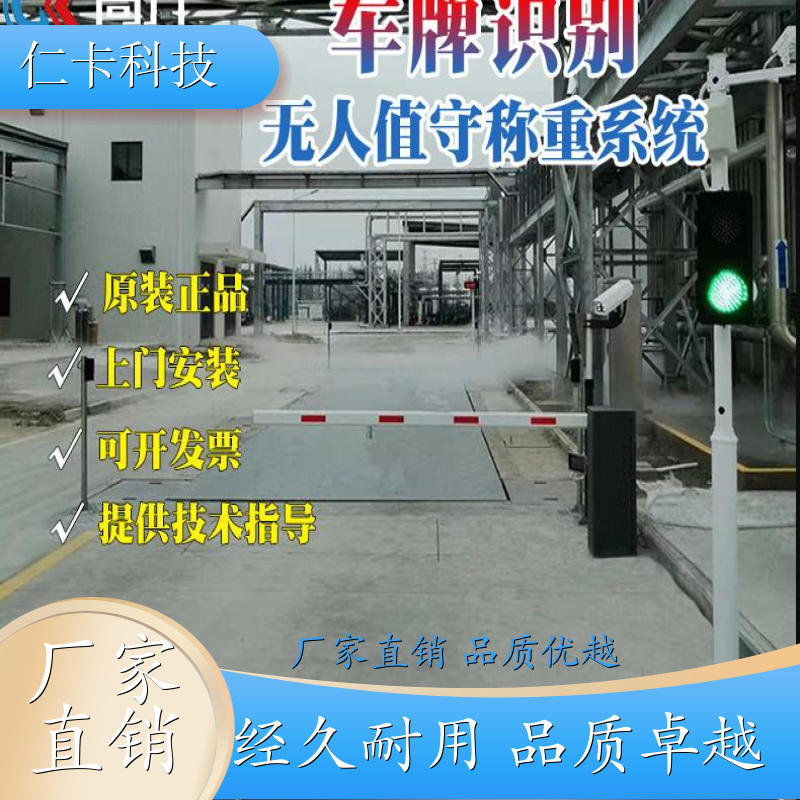 无人值守称重系统 过磅地称系统定制 100吨磅秤系统 送货上门 厂家 