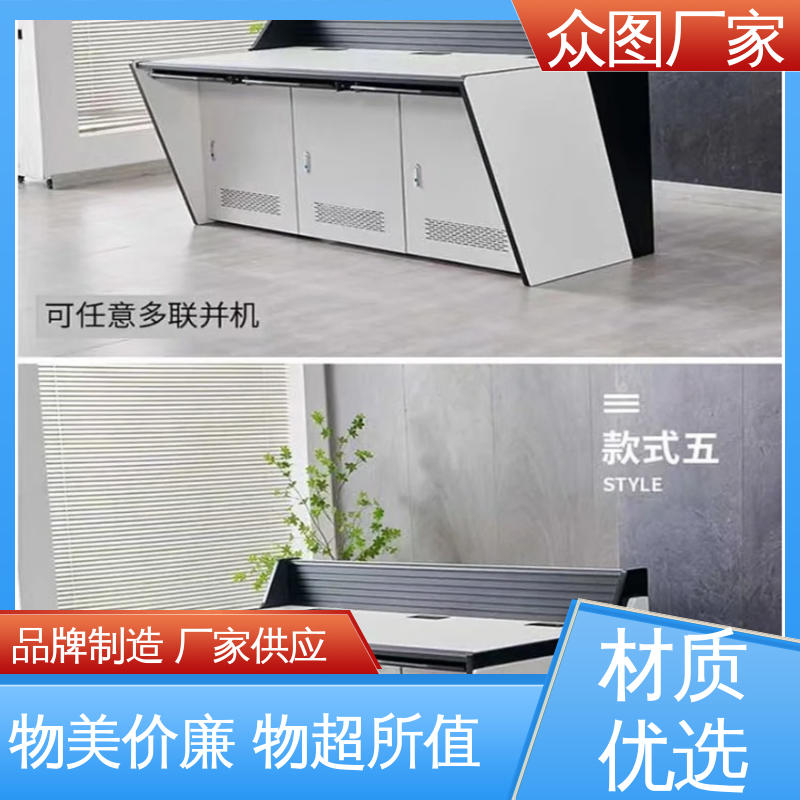 众图 超长质保期 监控台 二联三联四联五联 高端智能型