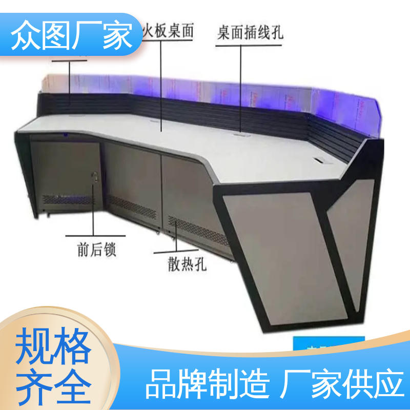 众图 可定制加工 机房设备 高端智能型 监控控制台