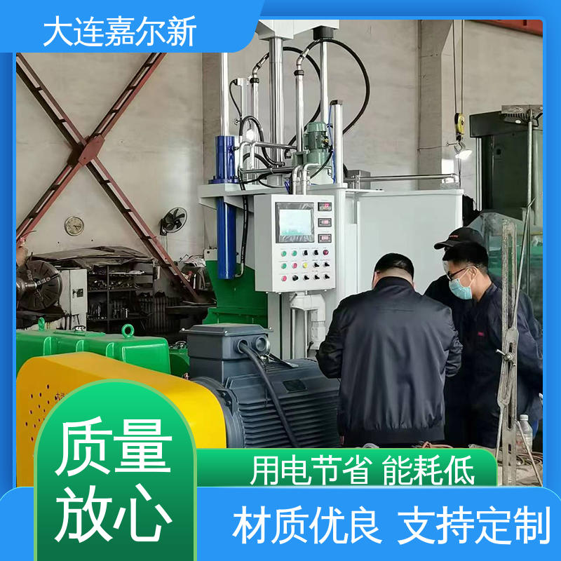 嘉尔新 高压快速混合密炼机 性能稳定 坚固耐用 控温准确均匀