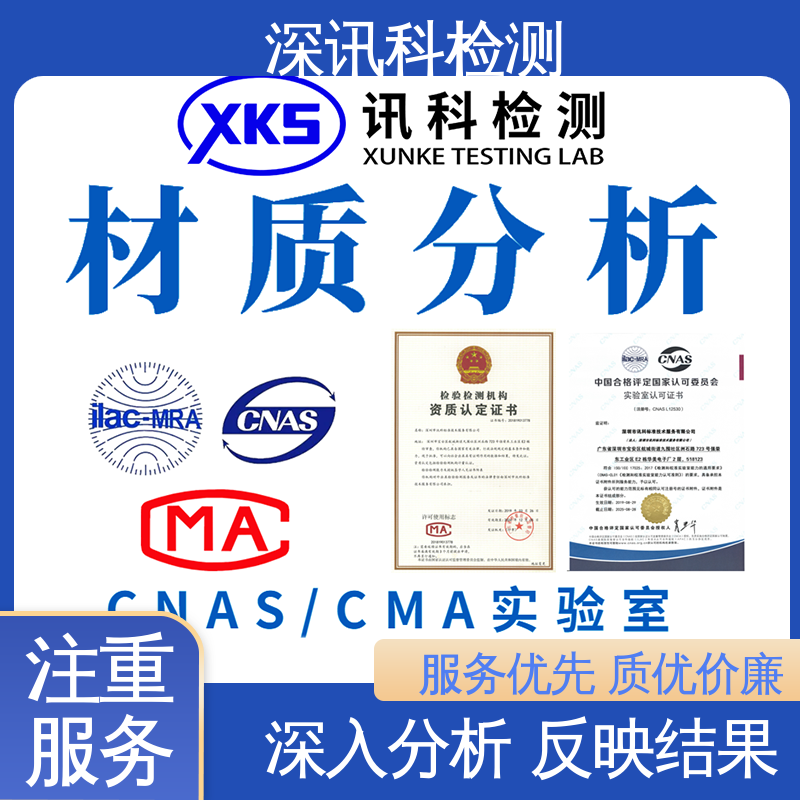 高分子材料分析 诚信接单 方便快捷 加强产品保护