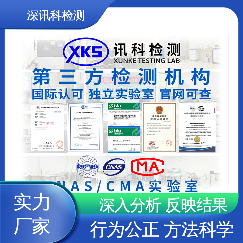  电桩系统测试与认证 办理周期短 降低产品故障率