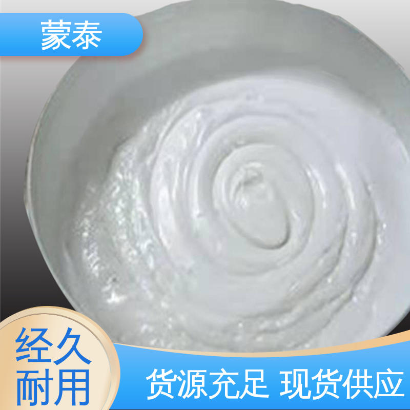  抗裂抗渗 粘结力好 使用安全 性价比高 白色玛蹄脂 