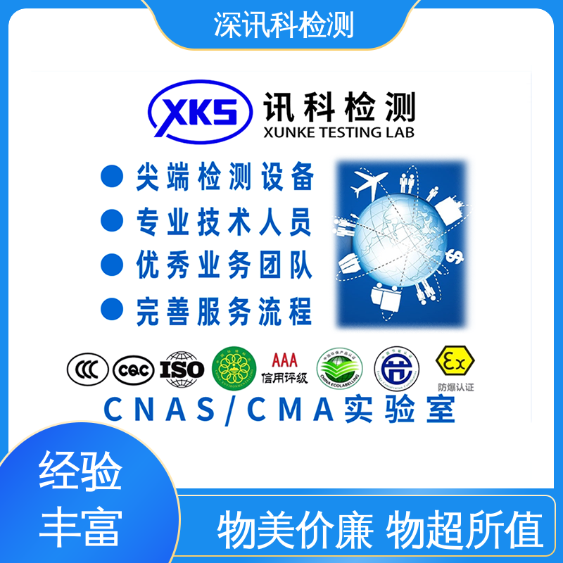  寿命评估检测 CNAS认可资质 了解产品的可靠性