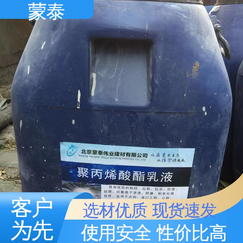 聚丙烯酸酯乳液 耐酸碱 耐高温 耐老化 抗冻 全国供应 应用广泛 