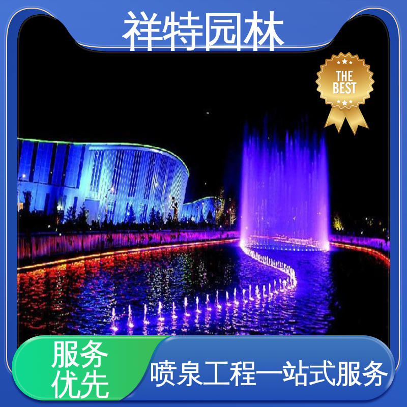 祥特 不易磨损 维护方便 观赏表演造景 景观雕塑喷泉