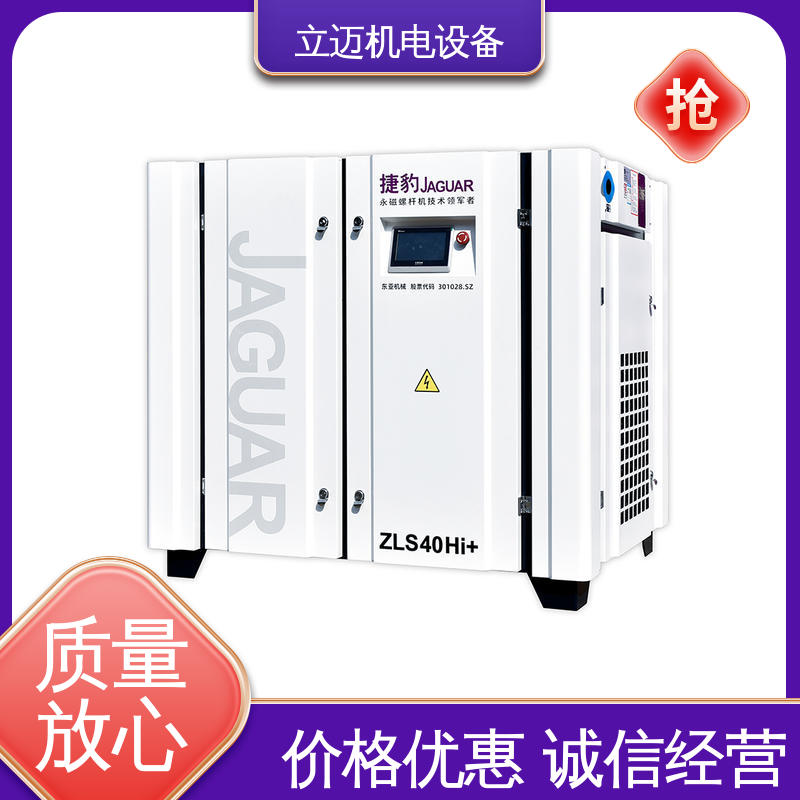 捷豹 ZLS-Hi+系列 均 安空压机 运转平稳 节能环保 对环境适应性好