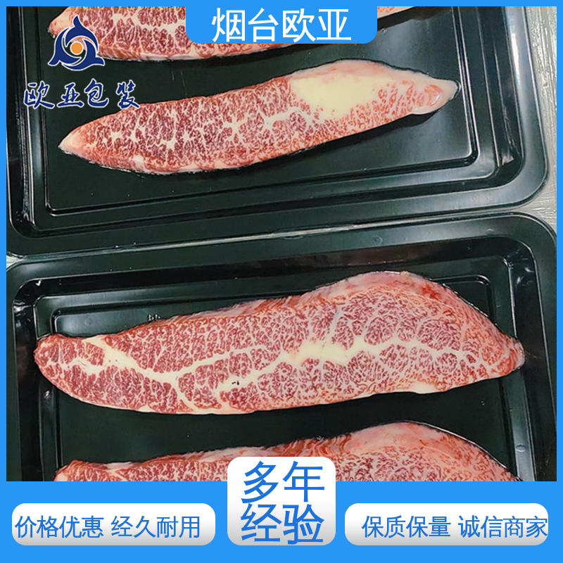 欧亚包装 长久锁鲜 美观保鲜 源头工厂 高温贴体膜