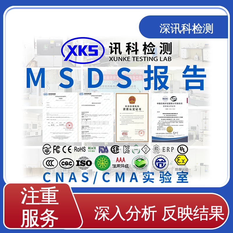  PAHS检测 诚信接单 方便快捷 缩短产品开发的时间