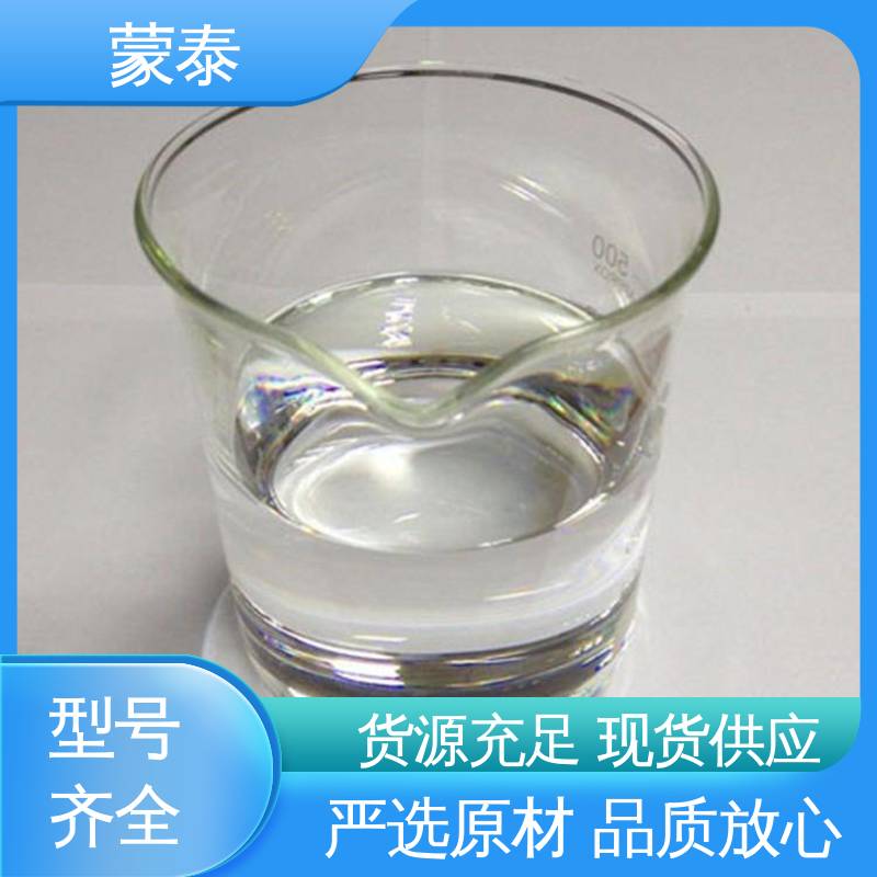  混凝土防腐硅烷浸渍剂 耐酸碱 耐高温 耐老化 抗冻 全国供应 应用广泛