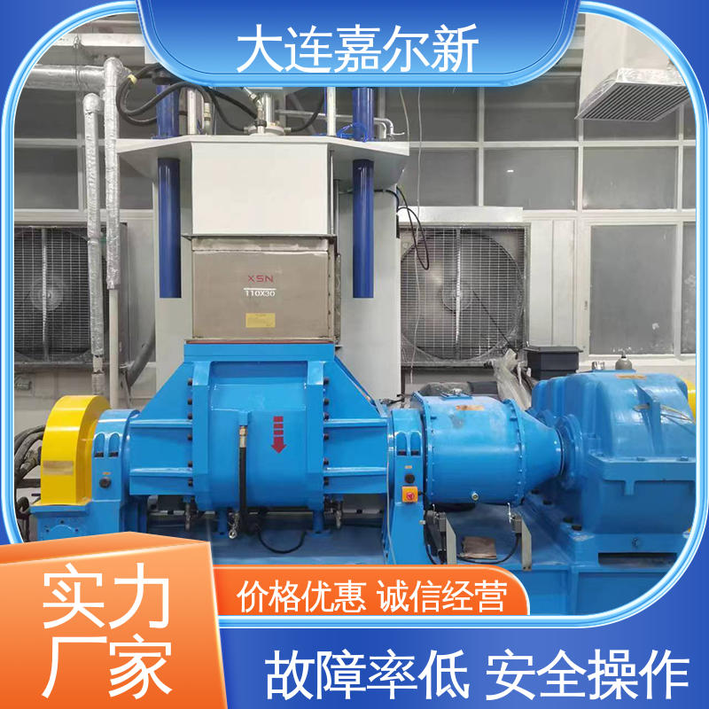 嘉尔新 X(S)N-110L 金属粉密炼机 设计合理 污染小 工作效率高