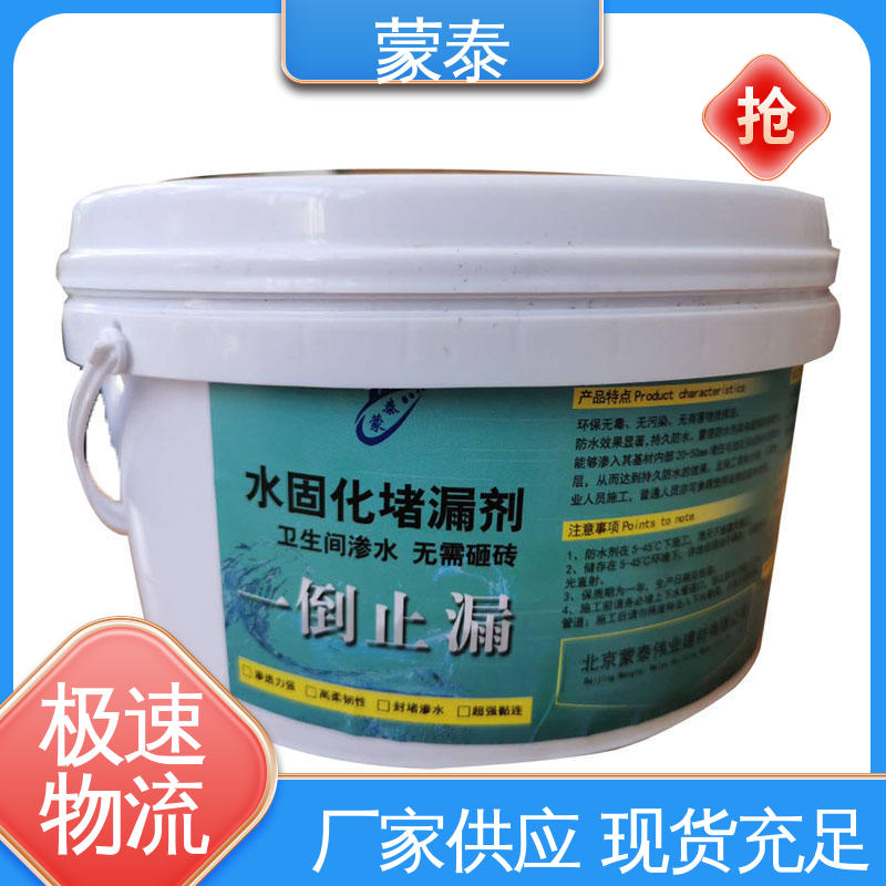  混凝土裂缝堵漏剂 防老化 耐腐蚀抗冻 用途广泛 长期供应