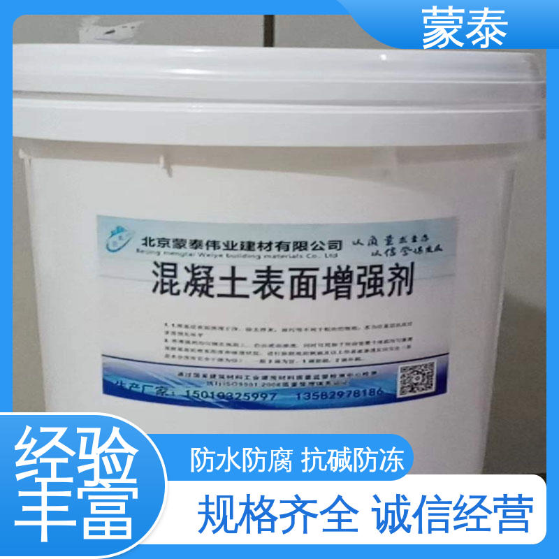  增强剂 不易脱落脱色良好的耐候性 全国供应 应用广泛