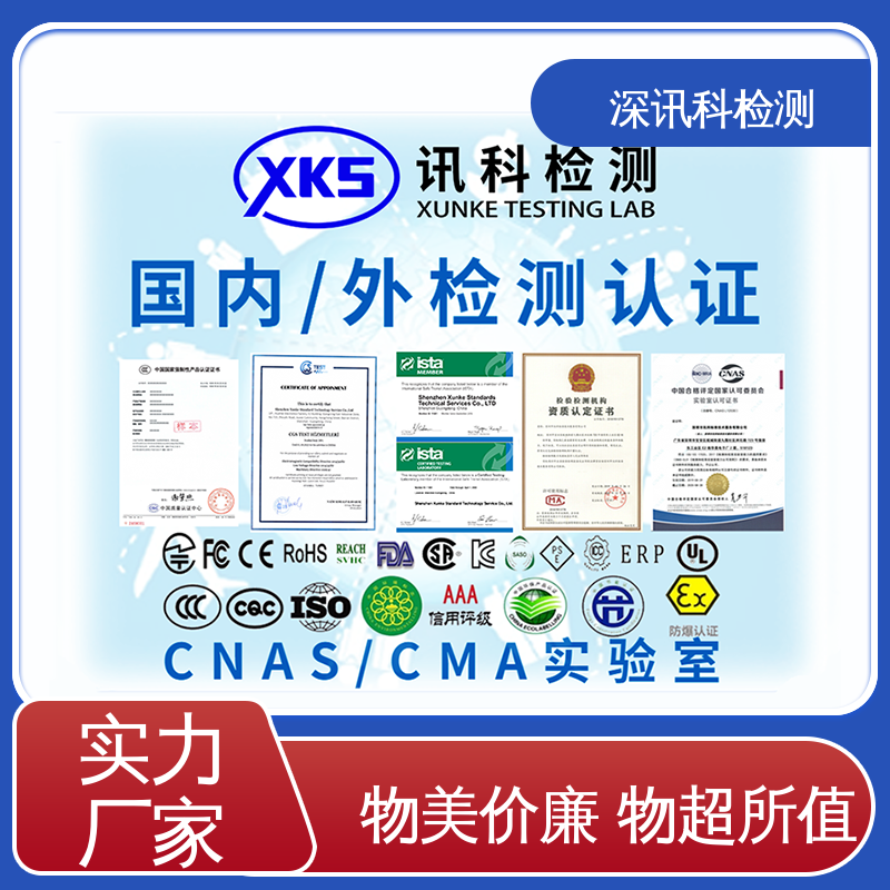  荧光紫外灯老化(UV)试验 加强产品保护 CMA认可资质