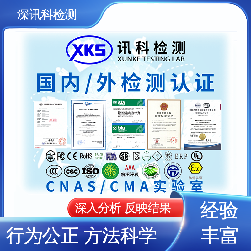  锂电池MTBF认证 CMA认可资质 缩短产品开发的时间