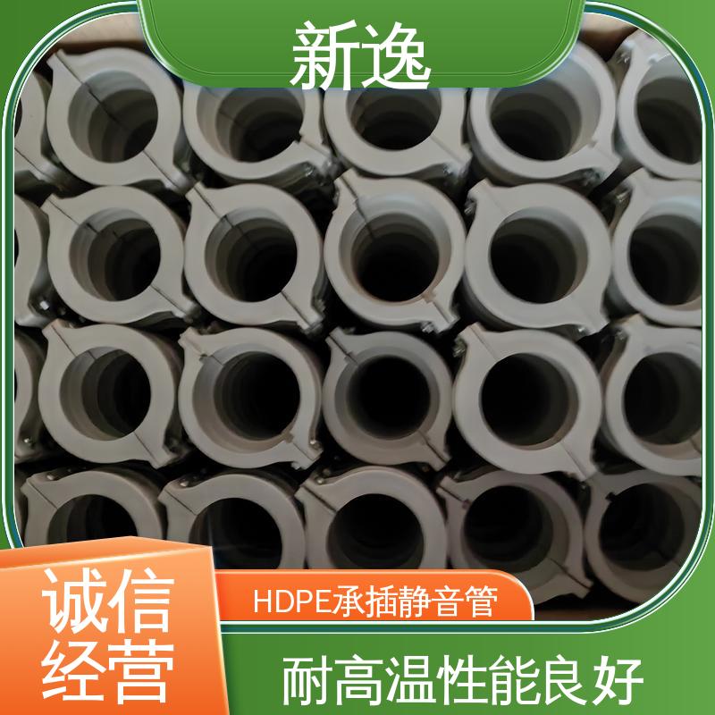 新逸 按需定制 螺口连接HDPE静音管 用于建筑排水 在线接单
