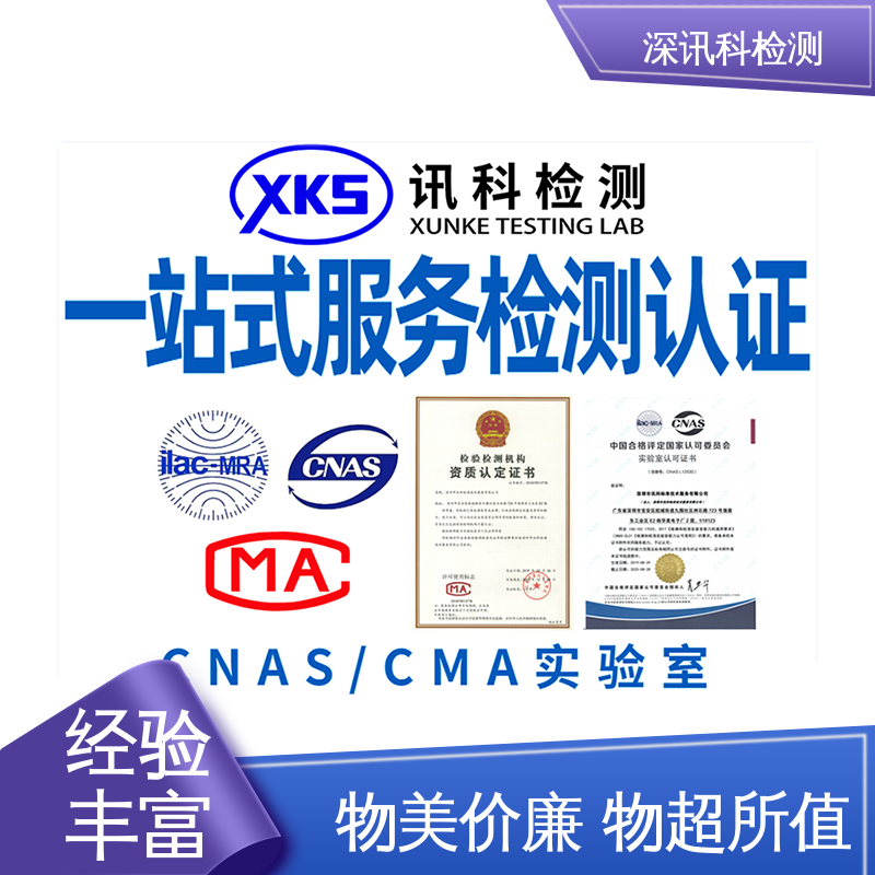  密封件检测 设备齐全 质量保障 缩短包装开发的时间