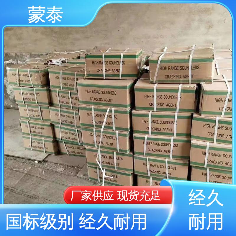 静态无声破碎剂 使用安全 性价比高 有效防止耐酸碱侵蚀 