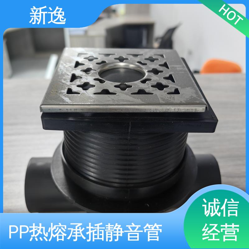 新逸 螺口连接PP静音管 抗老化 耐腐蚀 性能稳定 按需定制