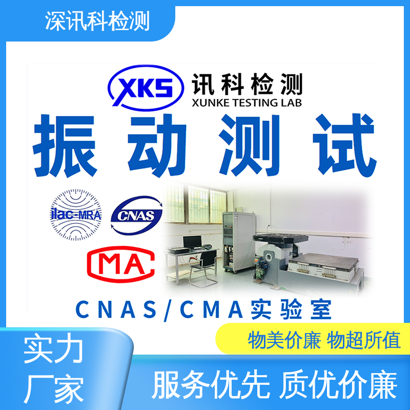  机械冲击试验 一站式检测 验证产品应对市场环境的变化