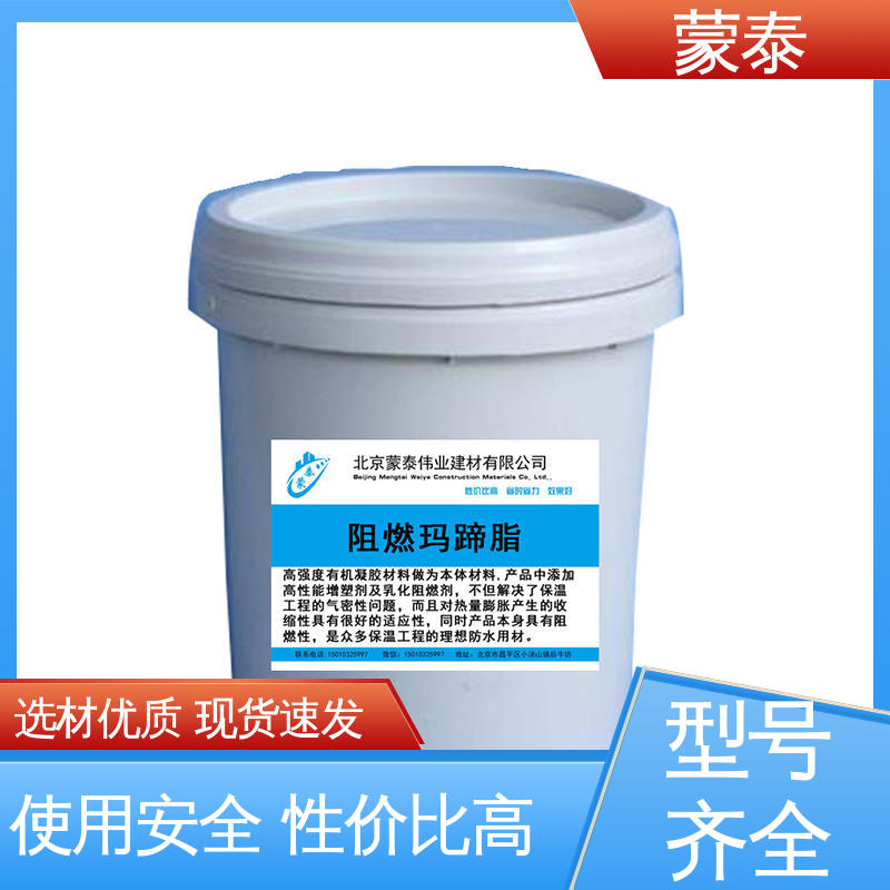  建筑物伸缩缝修补胶泥 良好的耐久性能 多规格可选 库存充足 