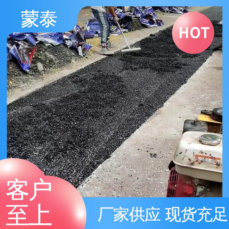 具有较强的粘接性能 不易松散 使用安全 性价比高 沥青冷补料施工 