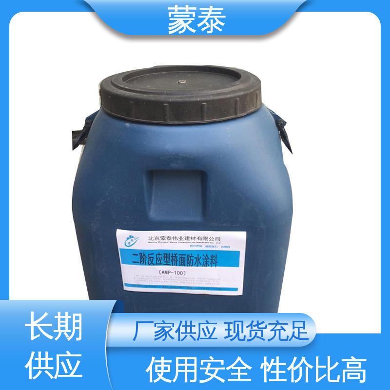 乳化沥青防水涂料 耐沾污性好 易清洁 量大价低 全国配送 