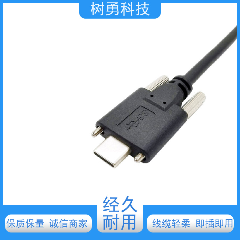 树勇 工业USB3.1数据线 即插即用 线缆轻柔 屏蔽效果好