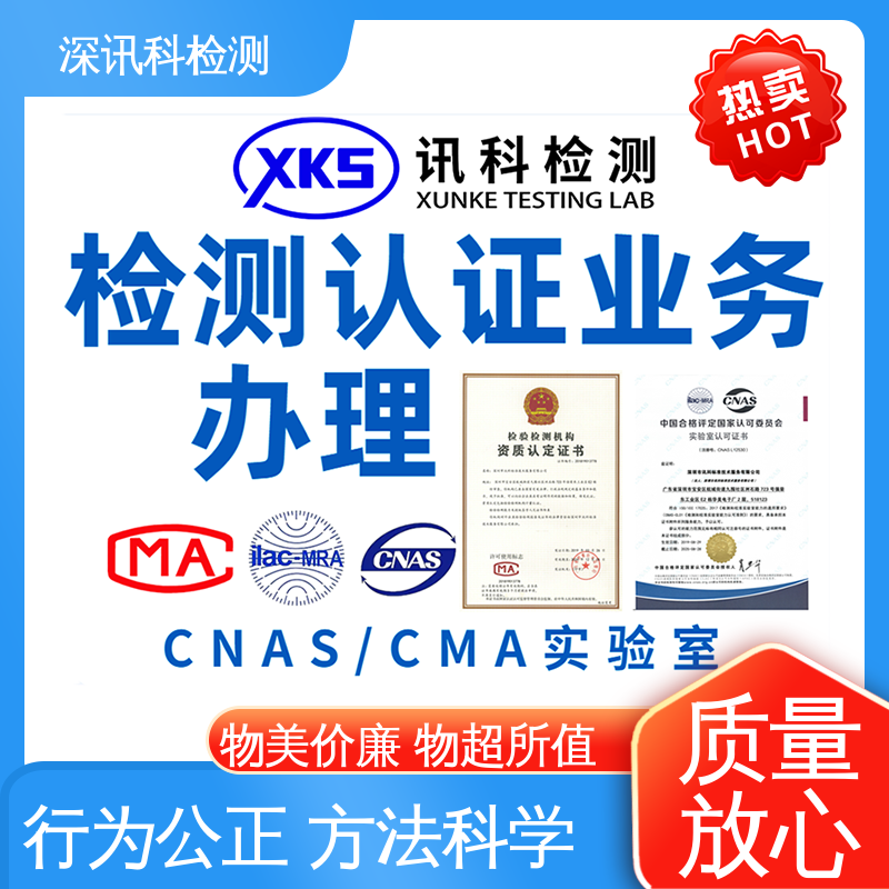  IK防护等级测试 标准科学 公正准确 增强产品投放市场的信心