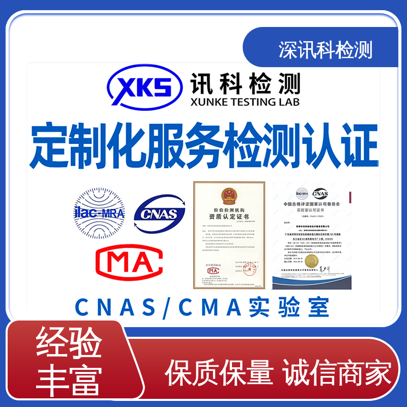 总碳挥发测试 设备齐全 质量保障 缩短产品开发的时间