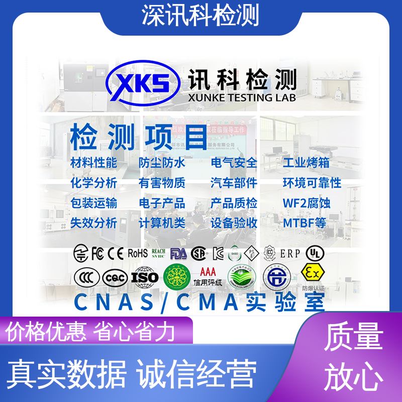  扭曲试验 一站式检测 帮助企业发现产品质量问题