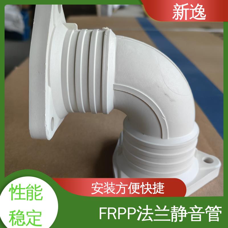 新逸 厂家供应 法兰连接FRPP 安装方便快捷 物流配送