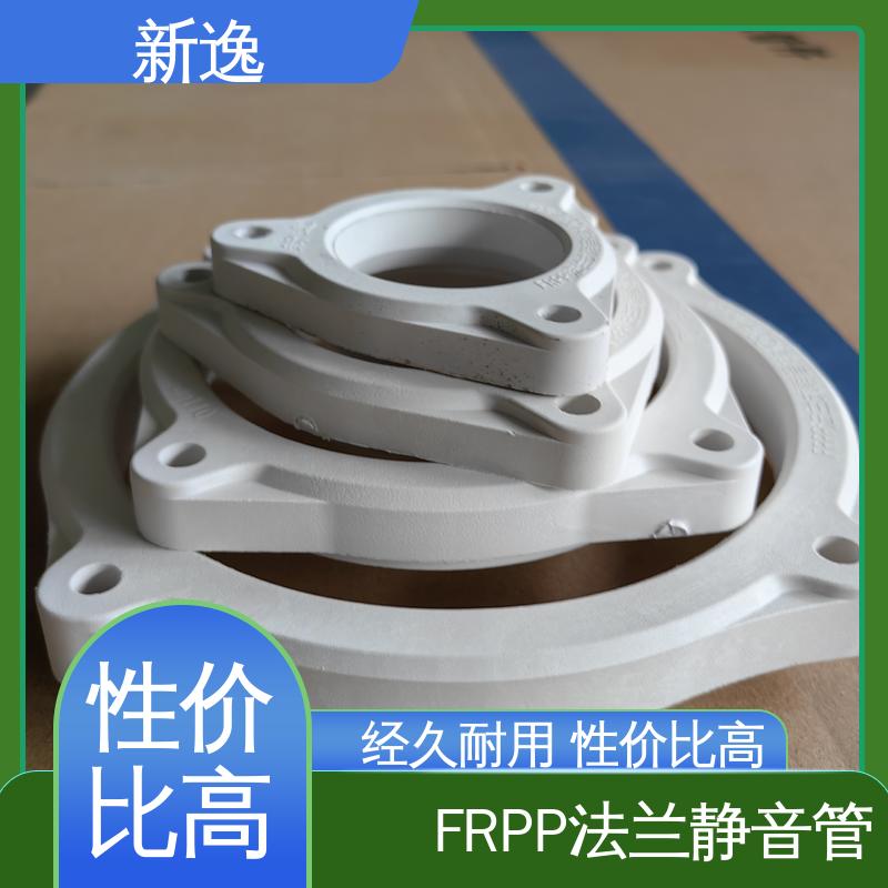 新逸 按需定制 增强聚丙烯FRPP 耐腐蚀 耐热耐寒 性能稳定
