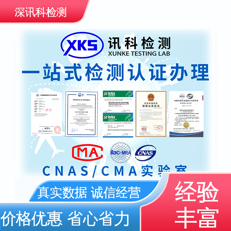  家用电器防腐测试 办理周期短 验证产品应对市场环境的变化