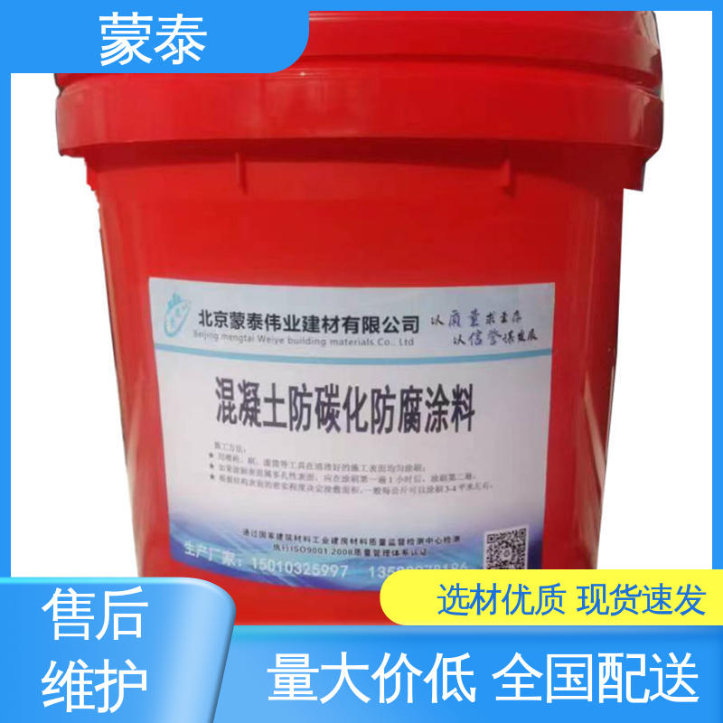  硅烷防碳化涂料 施工简单 干燥速度快 使用安全 性价比高