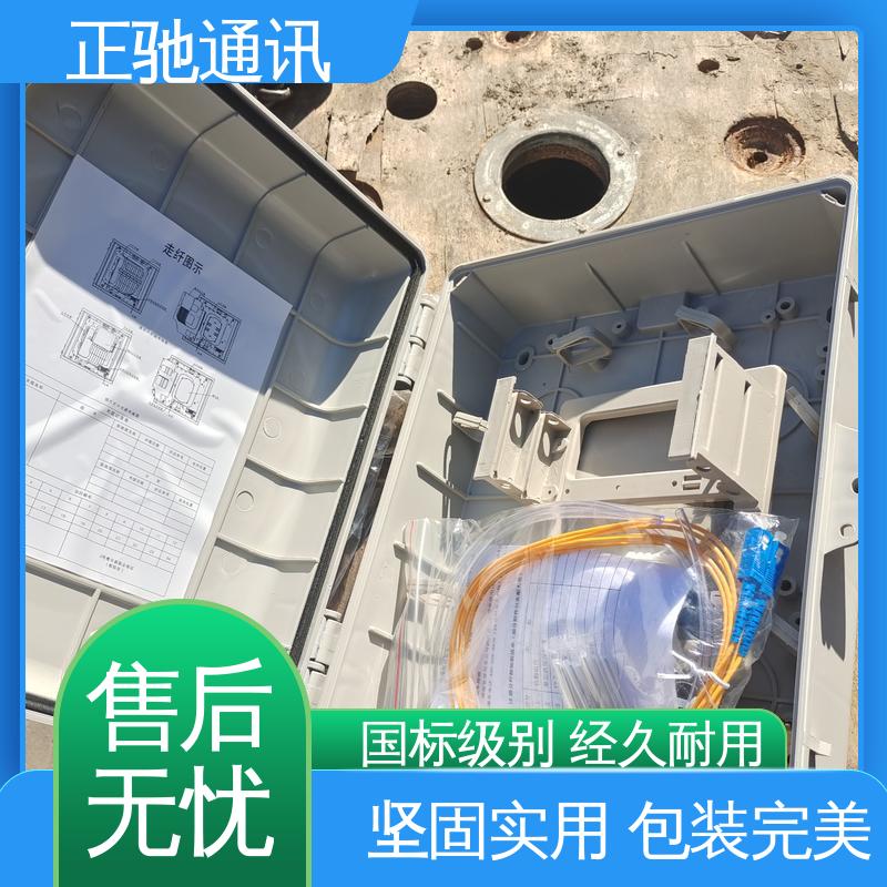 正驰通讯 插片式分纤箱 牢固不易变形 严选原材 品质放心