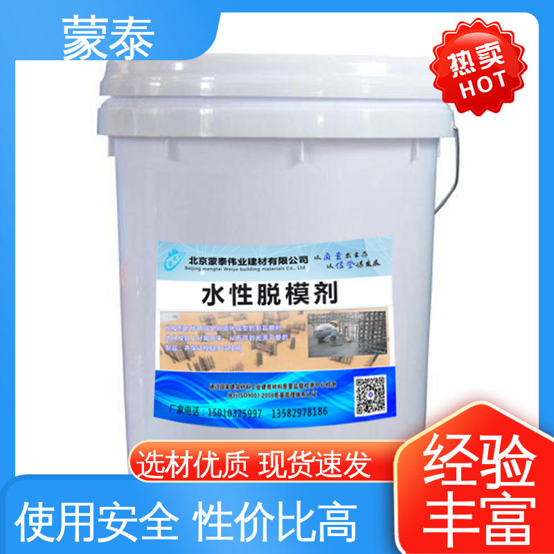  油性脱模剂 多规格可选 库存充足 成膜迅速 无气泡