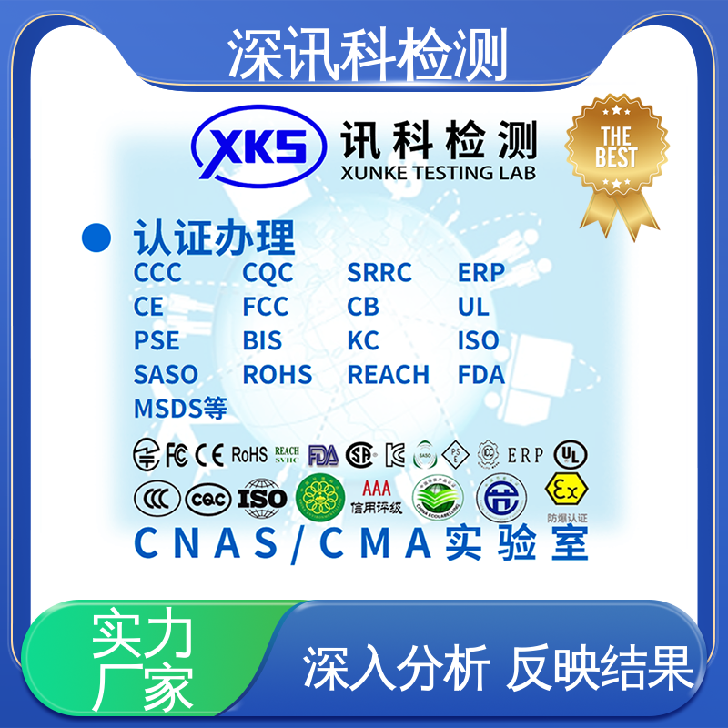  理化性能检测 设备齐全 质量保障 行业认可度高