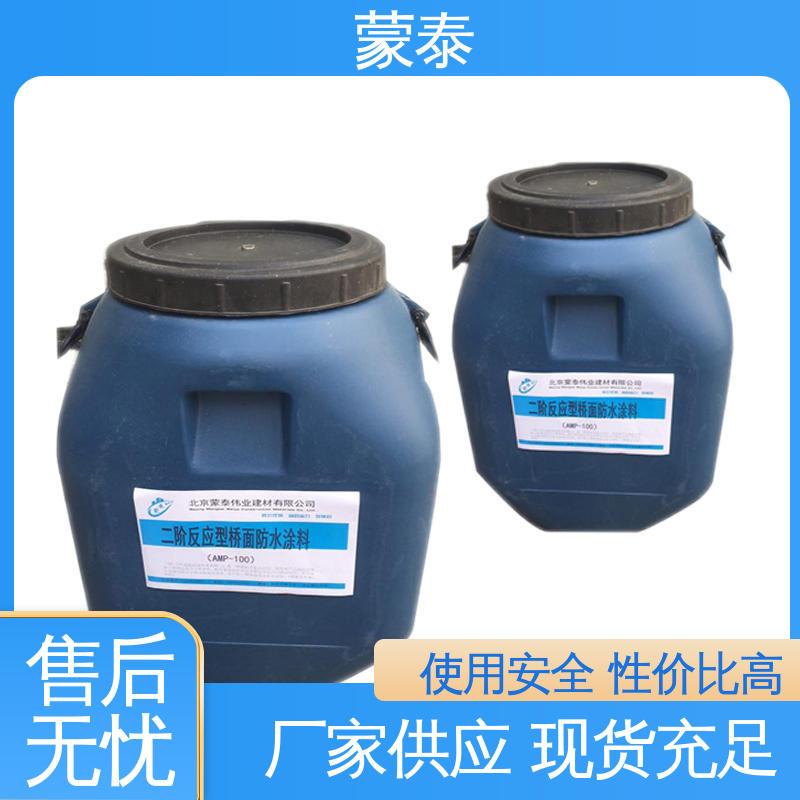  FYT-1桥梁防水涂料 严选原材 品质放心 耐酸碱 耐高温 耐老化 抗冻 