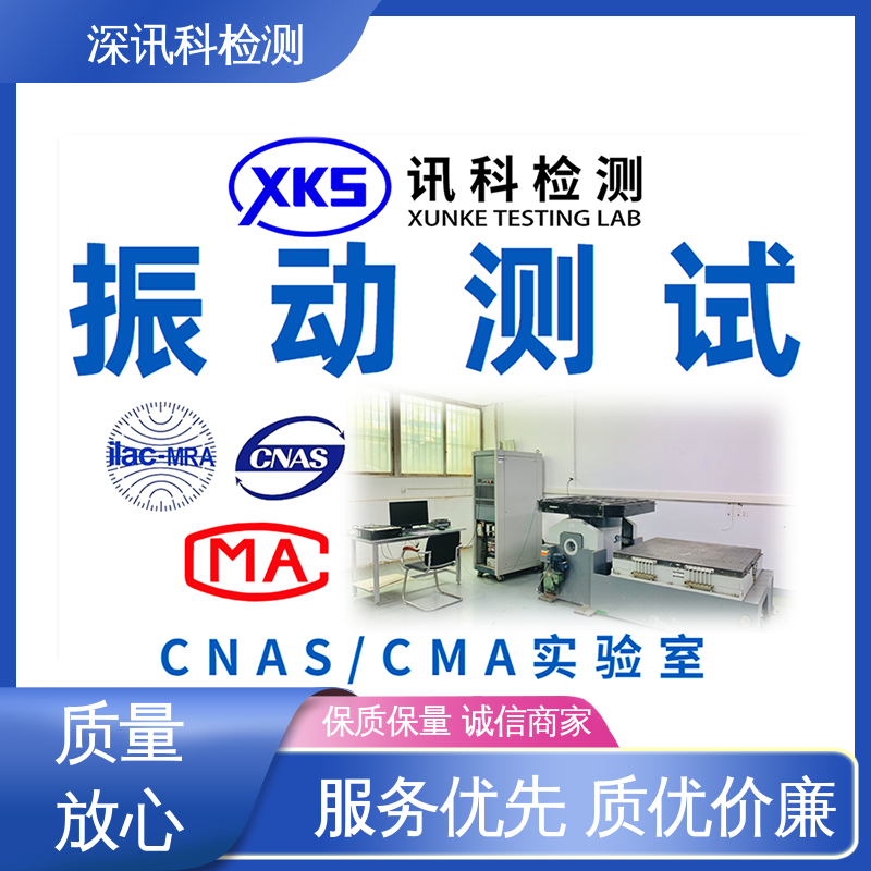  机械碰撞测试 标准科学 公正准确 验证产品应对市场环境的变化