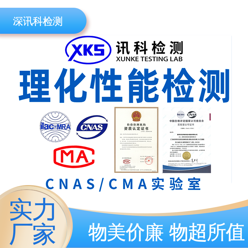  蠕变应力松弛检测 设备齐全 质量保障 了解产品的可靠性