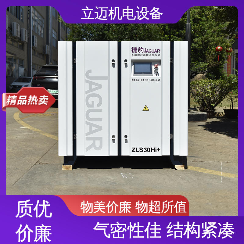  ZLS-Hi+系列 捷豹空压机 经久耐用 性能稳定 保养维修方便