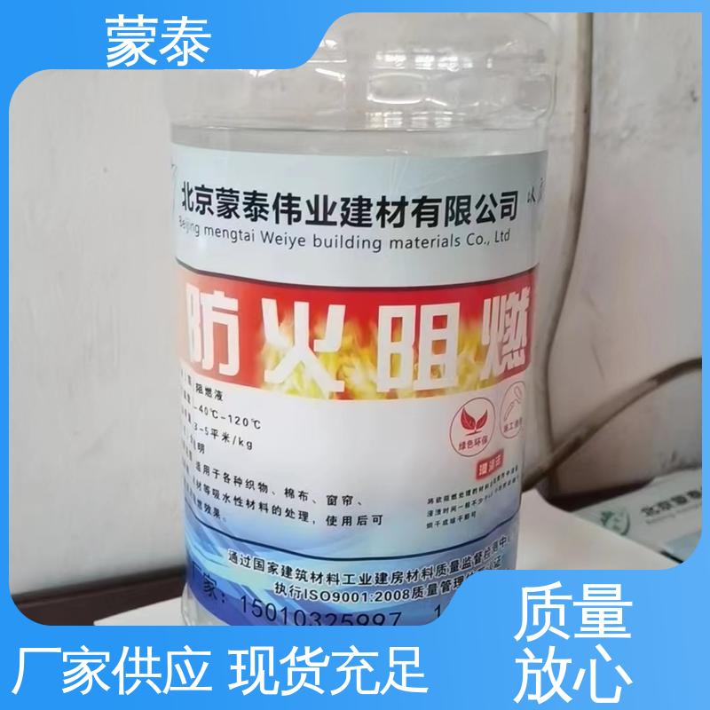 量大价低 全国配送 渗透附着力较好 水性阻燃剂 